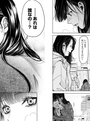 [渡邊ダイスケx、小林拓己] 朝食会 第03巻_021