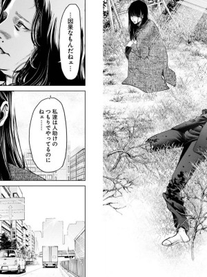 [渡邊ダイスケx、小林拓己] 朝食会 第03巻_022