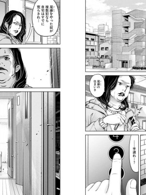 [渡邊ダイスケx、小林拓己] 朝食会 第03巻_023