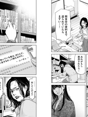 [渡邊ダイスケx、小林拓己] 朝食会 第03巻_024