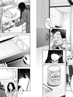 [渡邊ダイスケx、小林拓己] 朝食会 第03巻_025