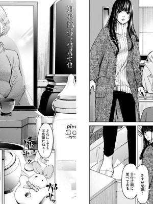[渡邊ダイスケx、小林拓己] 朝食会 第03巻_026