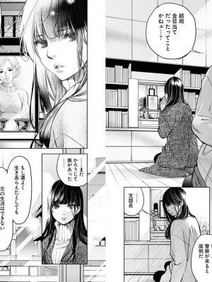 [渡邊ダイスケx、小林拓己] 朝食会 第03巻_027