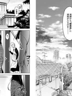 [渡邊ダイスケx、小林拓己] 朝食会 第03巻_028