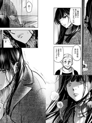 [渡邊ダイスケx、小林拓己] 朝食会 第03巻_029