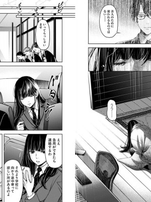[渡邊ダイスケx、小林拓己] 朝食会 第03巻_030