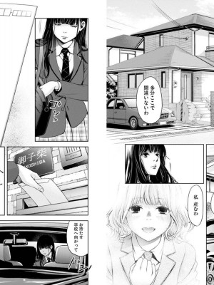 [渡邊ダイスケx、小林拓己] 朝食会 第03巻_031