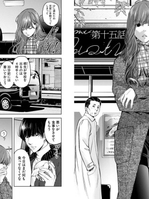 [渡邊ダイスケx、小林拓己] 朝食会 第03巻_034