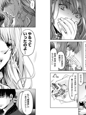 [渡邊ダイスケx、小林拓己] 朝食会 第03巻_035
