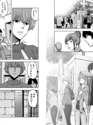 [渡邊ダイスケx、小林拓己] 朝食会 第03巻_036