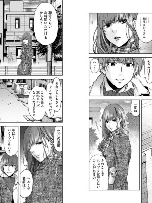 [渡邊ダイスケx、小林拓己] 朝食会 第03巻_037