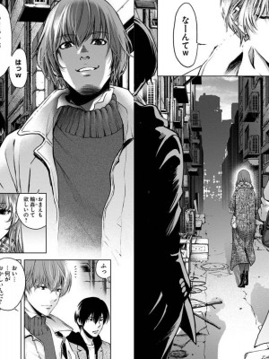 [渡邊ダイスケx、小林拓己] 朝食会 第03巻_038