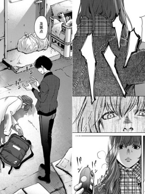 [渡邊ダイスケx、小林拓己] 朝食会 第03巻_040