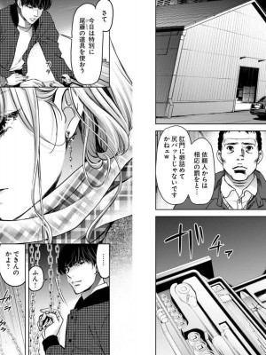[渡邊ダイスケx、小林拓己] 朝食会 第03巻_041