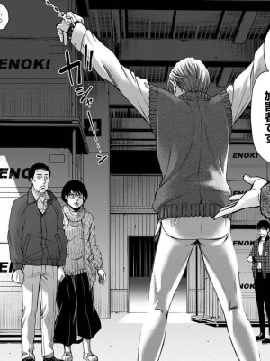 [渡邊ダイスケx、小林拓己] 朝食会 第03巻_042