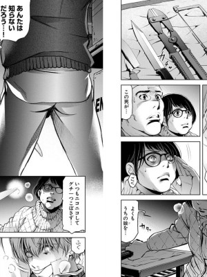 [渡邊ダイスケx、小林拓己] 朝食会 第03巻_043