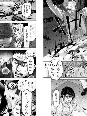 [渡邊ダイスケx、小林拓己] 朝食会 第03巻_044