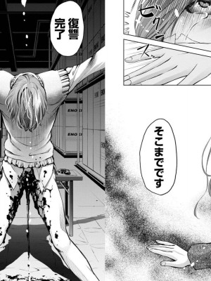 [渡邊ダイスケx、小林拓己] 朝食会 第03巻_045