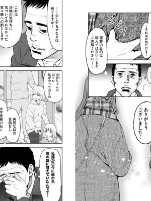 [渡邊ダイスケx、小林拓己] 朝食会 第03巻_046