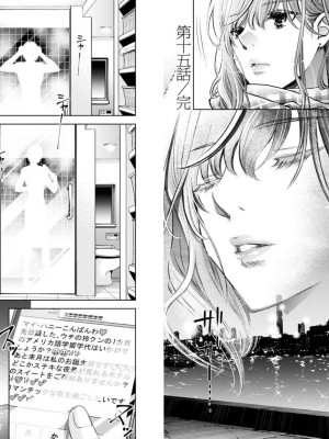 [渡邊ダイスケx、小林拓己] 朝食会 第03巻_048