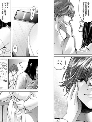 [渡邊ダイスケx、小林拓己] 朝食会 第03巻_050