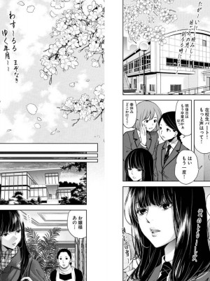 [渡邊ダイスケx、小林拓己] 朝食会 第03巻_052