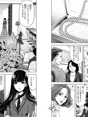 [渡邊ダイスケx、小林拓己] 朝食会 第03巻_053