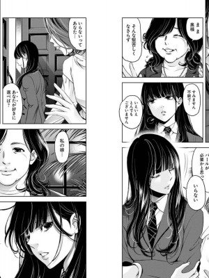 [渡邊ダイスケx、小林拓己] 朝食会 第03巻_054