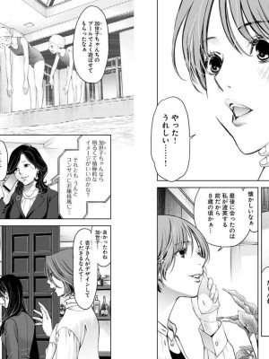 [渡邊ダイスケx、小林拓己] 朝食会 第03巻_056