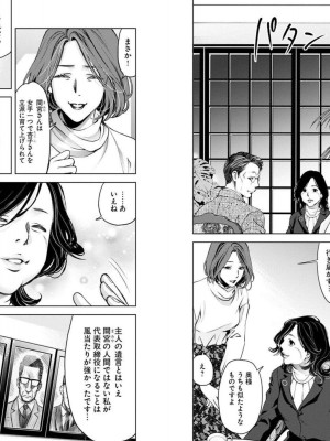 [渡邊ダイスケx、小林拓己] 朝食会 第03巻_057