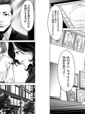 [渡邊ダイスケx、小林拓己] 朝食会 第03巻_058