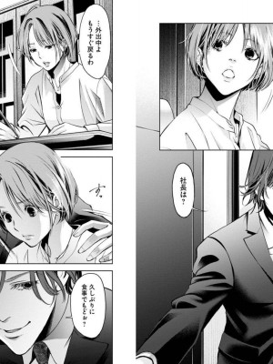 [渡邊ダイスケx、小林拓己] 朝食会 第03巻_059