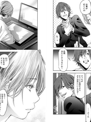 [渡邊ダイスケx、小林拓己] 朝食会 第03巻_060