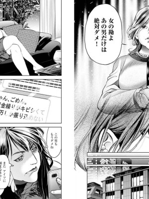 [渡邊ダイスケx、小林拓己] 朝食会 第03巻_061
