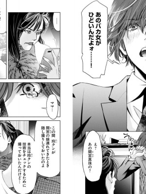 [渡邊ダイスケx、小林拓己] 朝食会 第03巻_062
