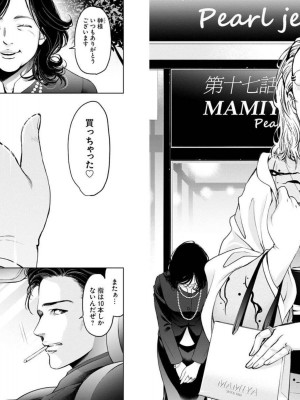 [渡邊ダイスケx、小林拓己] 朝食会 第03巻_064