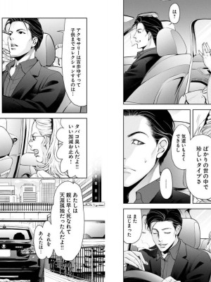 [渡邊ダイスケx、小林拓己] 朝食会 第03巻_065