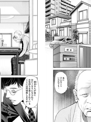 [渡邊ダイスケx、小林拓己] 朝食会 第03巻_066