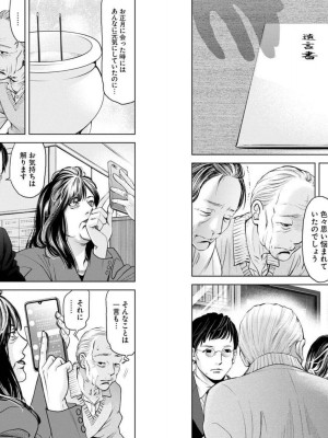 [渡邊ダイスケx、小林拓己] 朝食会 第03巻_067