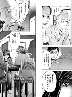 [渡邊ダイスケx、小林拓己] 朝食会 第03巻_068