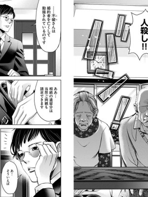 [渡邊ダイスケx、小林拓己] 朝食会 第03巻_070