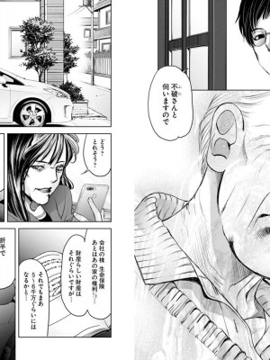 [渡邊ダイスケx、小林拓己] 朝食会 第03巻_071