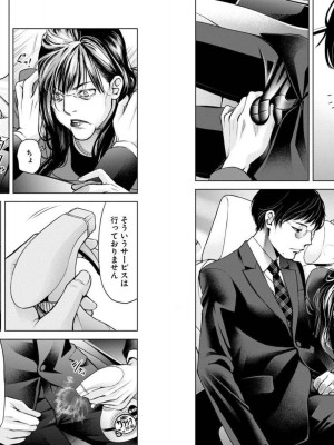 [渡邊ダイスケx、小林拓己] 朝食会 第03巻_072