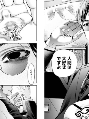 [渡邊ダイスケx、小林拓己] 朝食会 第03巻_073