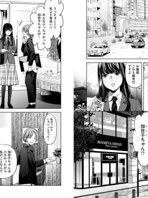[渡邊ダイスケx、小林拓己] 朝食会 第03巻_074