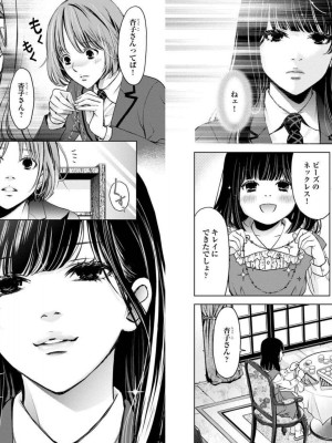 [渡邊ダイスケx、小林拓己] 朝食会 第03巻_076