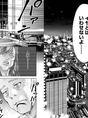 [渡邊ダイスケx、小林拓己] 朝食会 第03巻_078