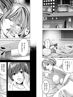 [渡邊ダイスケx、小林拓己] 朝食会 第03巻_080