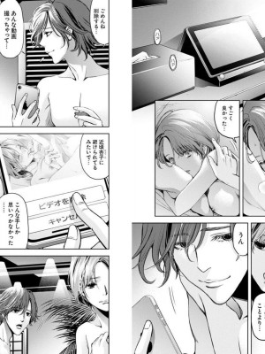 [渡邊ダイスケx、小林拓己] 朝食会 第03巻_082