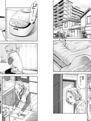 [渡邊ダイスケx、小林拓己] 朝食会 第03巻_084